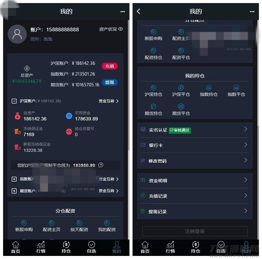 【3.0新股申购】新增新股申购功能+独立新股管理后台+实时分时线和K线/配资系统源码插图(6) 【3.0新股申购】新增新股申购功能+独立新股管理后台+实时分时线和K线/配资系统源码插图(6)