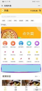 进云仿美团外卖平台 v1.39源码-网站源码网