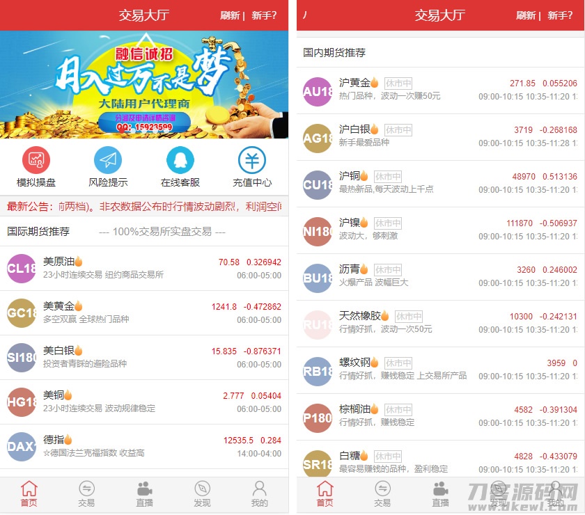 富盈国际微盘源码点位盘yii高端系列+国内国外原油期货盘+带直播页面+完整运营版 富盈国际微盘源码点位盘yii高端系列+国内国外原油期货盘+带直播页面+完整运营版