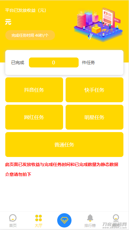 新版短视频点赞源码 抖音快手点赞任务 抖金源码可封装APP-网站源码网