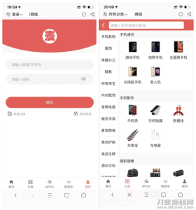麦淘商城系统源码-网站源码网