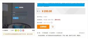 火麒麟打赏系统完整源码-内置打赏系统+防封接口-网站源码网