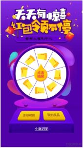 H5手机转盘活动游戏页面源码-网站源码网