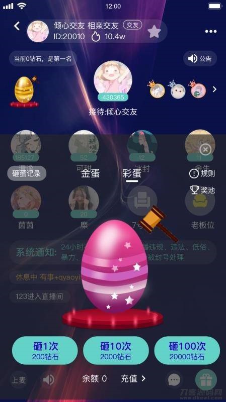 图片[3]-游戏陪练，预约交友，语音聊天_双端APP源代码+编译说明-网站源码网
