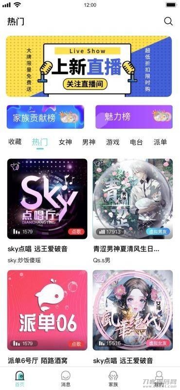 游戏陪练，预约交友，语音聊天_双端APP源代码+编译说明-网站源码网