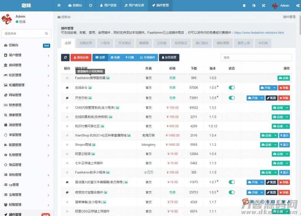 图片[6]-游戏陪练，预约交友，语音聊天_双端APP源代码+编译说明-网站源码网