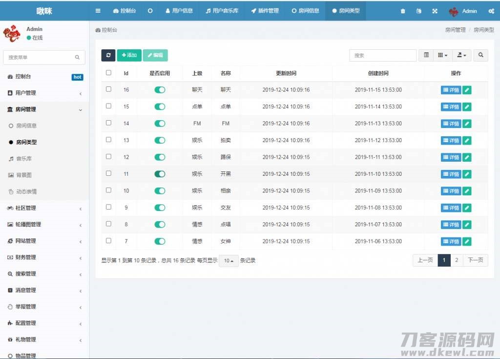 图片[8]-游戏陪练，预约交友，语音聊天_双端APP源代码+编译说明-网站源码网