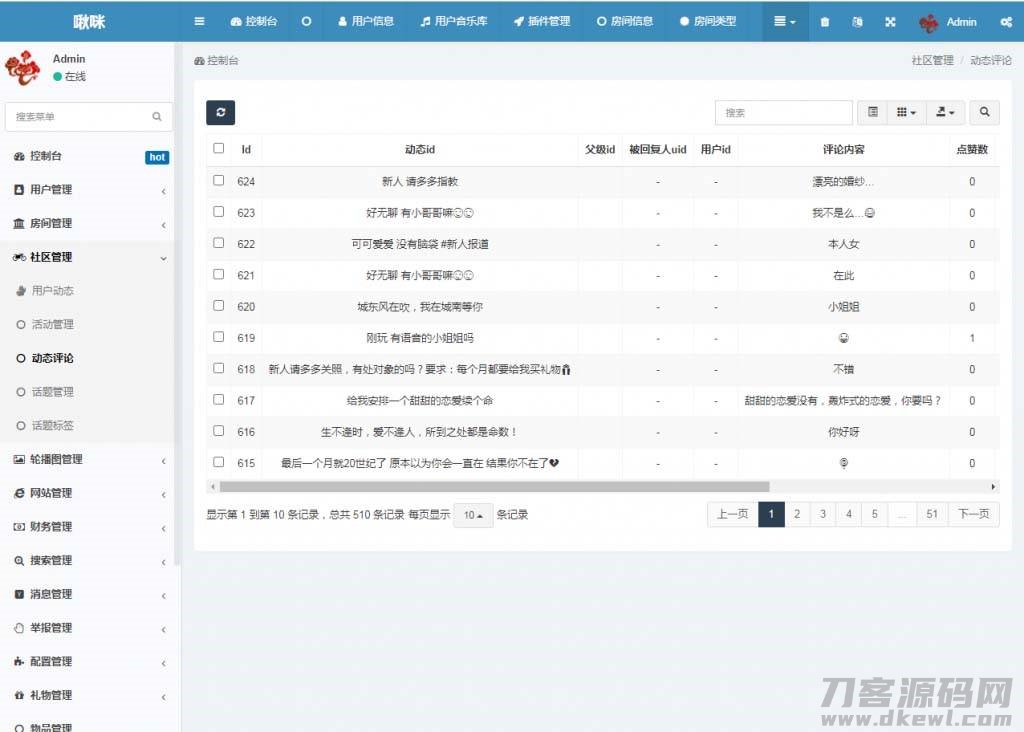 图片[7]-游戏陪练，预约交友，语音聊天_双端APP源代码+编译说明-网站源码网