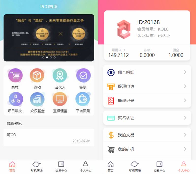 最新嗨Go理财分红商城完整源码/二开修复版区块商城山寨币升值综合系统源码-网站源码网