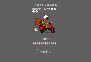 饿了么的谁去拿外卖源码-网站源码网