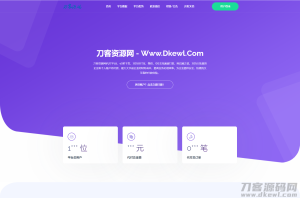 全新API代付系统源码/支付宝微信代付系统/代付程序/易商代付最新源码/亲测-网站源码网