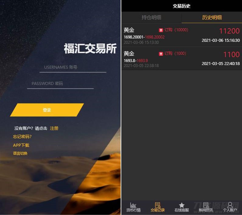 ThinkPHP二开福汇微盘源码+时间盘+K线采集插图(2) ThinkPHP二开福汇微盘源码+时间盘+K线采集插图(2)