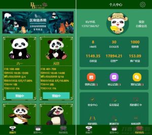最新熊猫区块链完整源码/区块链宠物养成源码/区块理财源码+可打包APP源码-网站源码网