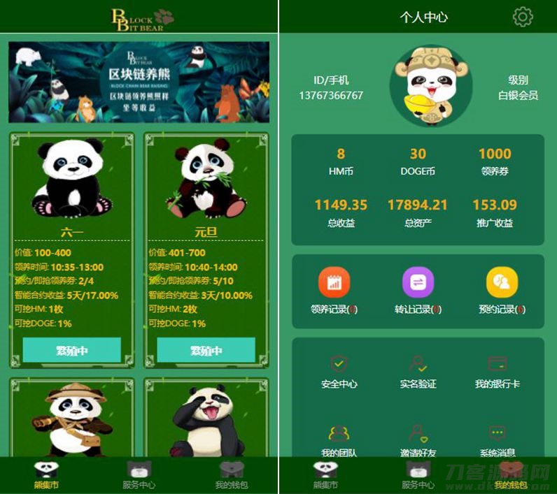 最新熊猫区块链完整源码/区块链宠物养成源码/区块理财源码+可打包APP源码-网站源码网