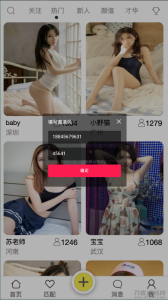 2021最新安卓IOS双端无报毒获取通讯录APP+短信定位+完美运行PHP源码下载-网站源码网