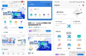 【星宿UI V1.1 】Wordpress开源微信小程序激励视频阅读资源下载-网站源码网