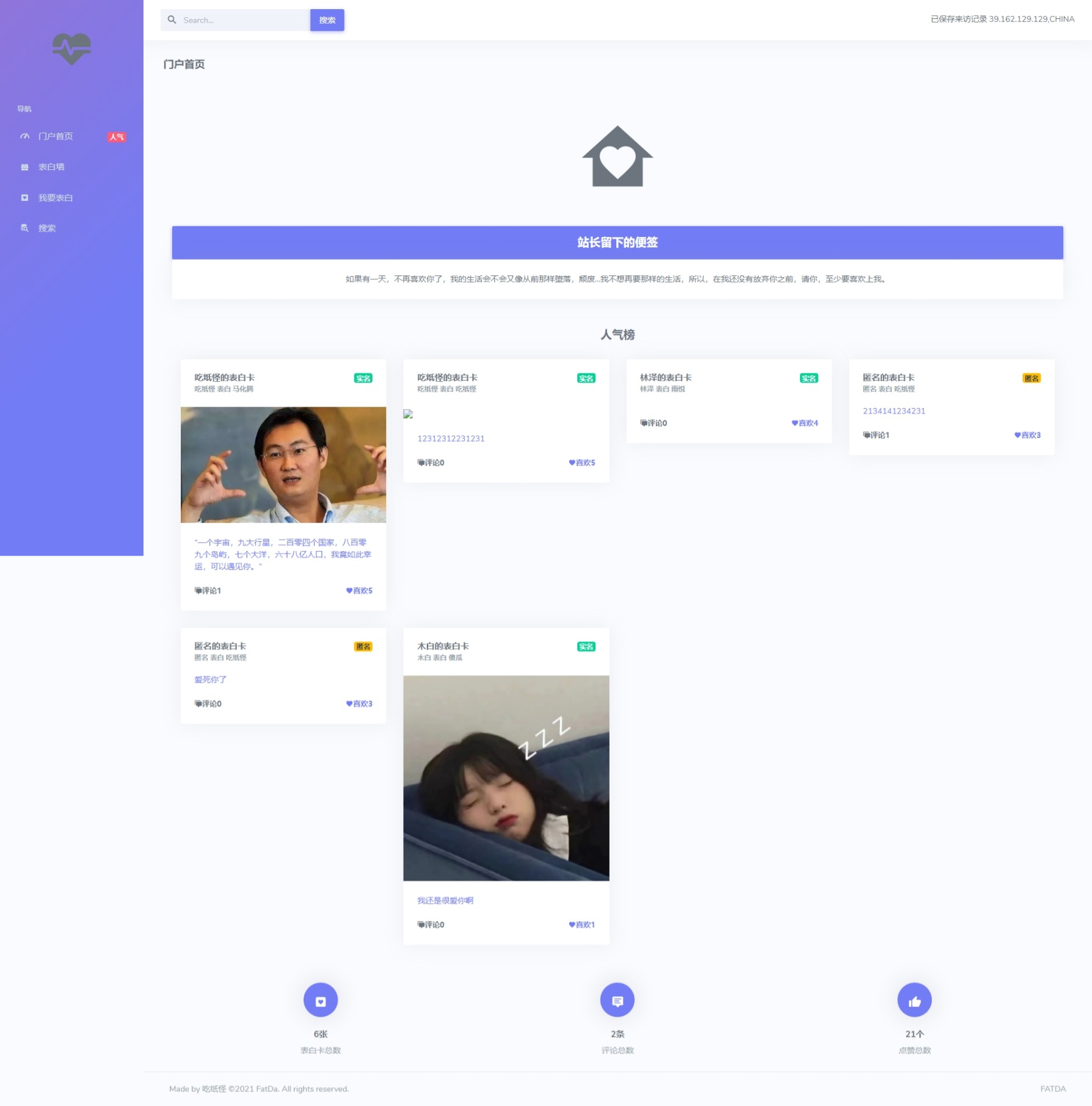 图片[4]-CZCW表白墙系统源码 v1.0.3.3 | LoveCards-网站源码网