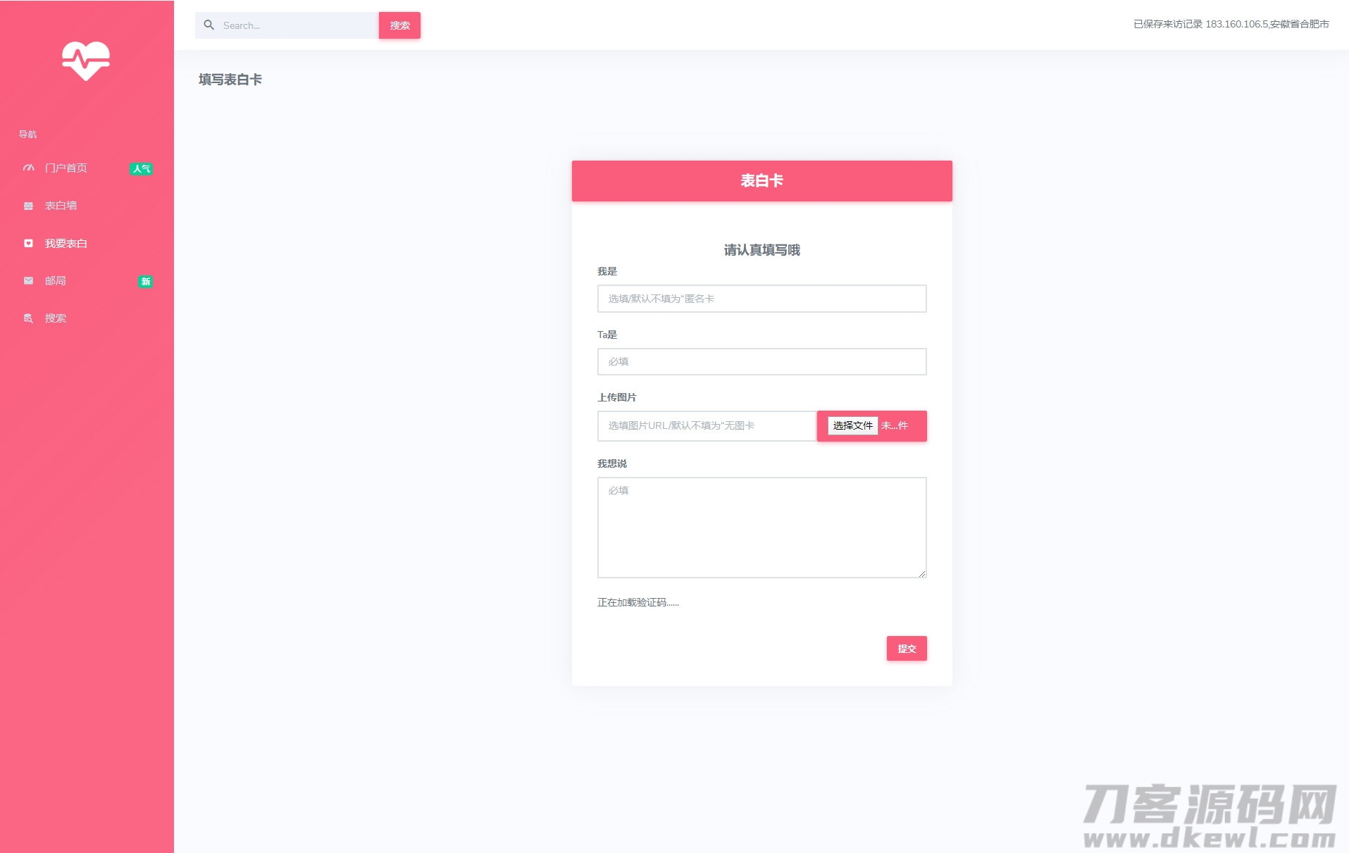 图片[2]-CZCW表白墙系统源码 v1.0.3.3 | LoveCards-网站源码网