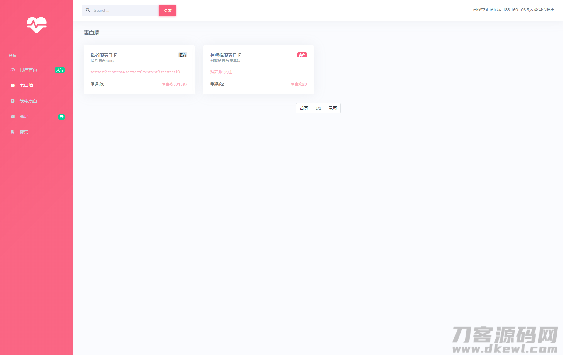 图片[3]-CZCW表白墙系统源码 v1.0.3.3 | LoveCards-网站源码网