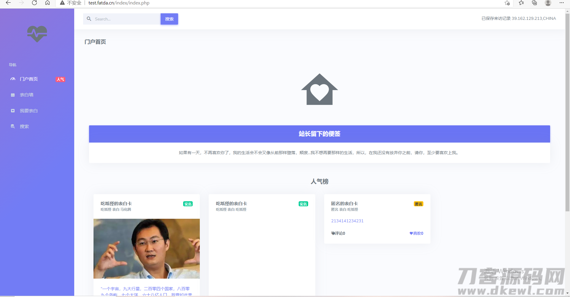 图片[5]-CZCW表白墙系统源码 v1.0.3.3 | LoveCards-网站源码网