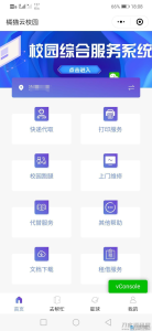 校园综合跑腿服务微信小程序开源源码_适合大学生的创业项目-网站源码网