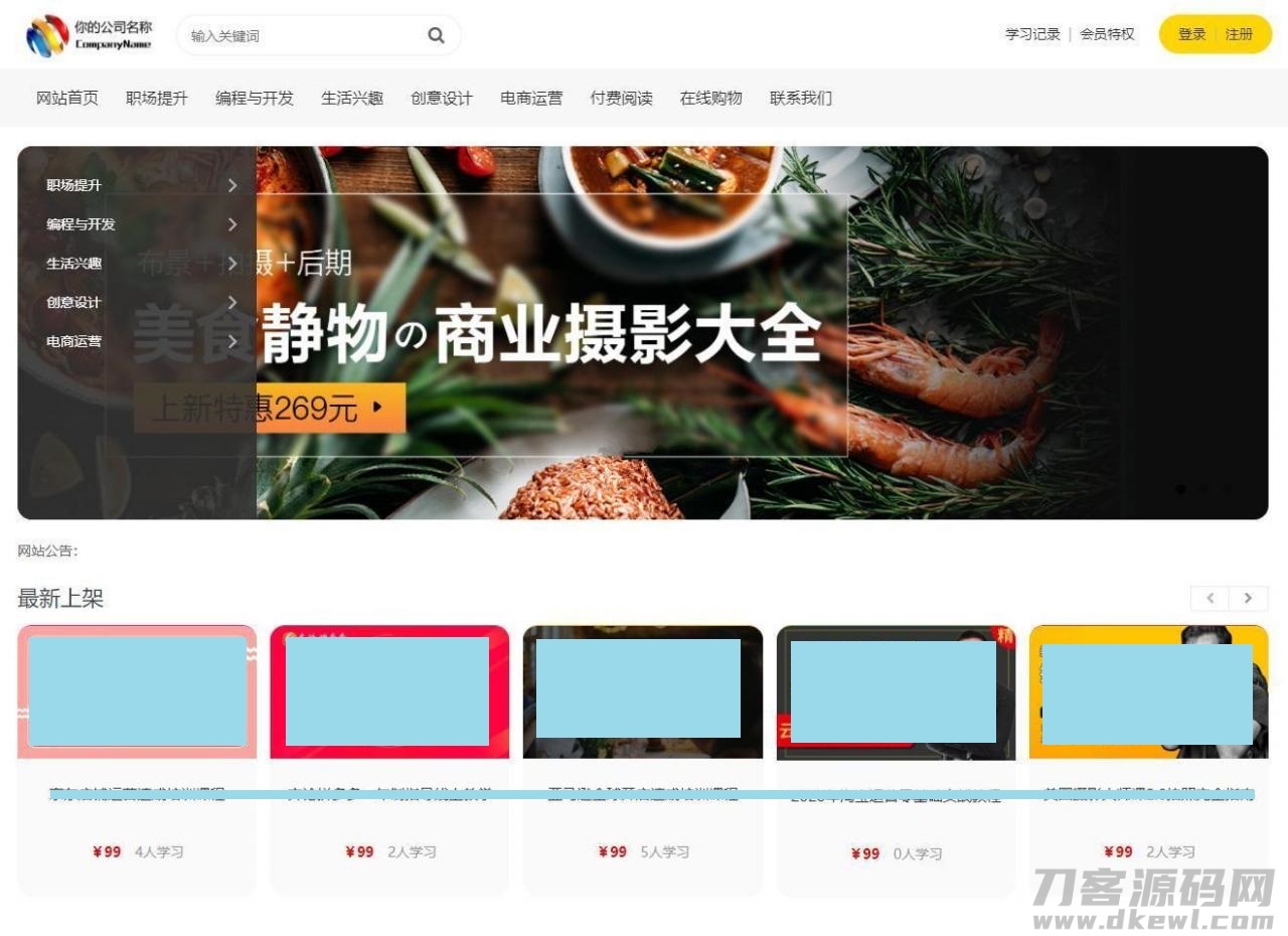 文章付费阅读系统-发货100在线视频课程教育系统-网站源码网