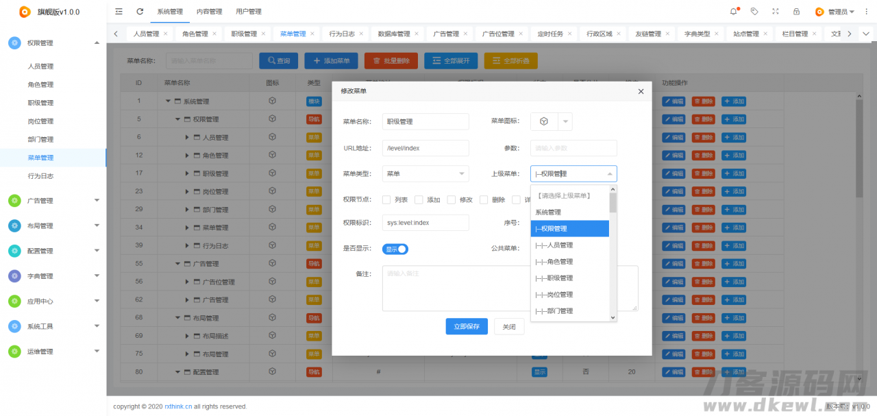 图片[4]-RXThinkCMF_TP6_PRO旗舰版源码v3.1.0-网站源码网