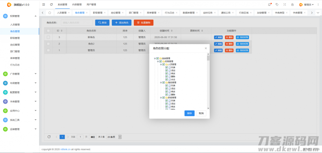 图片[5]-RXThinkCMF_TP6_PRO旗舰版源码v3.1.0-网站源码网
