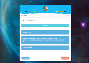 php在线扒站程序源码-网站源码网