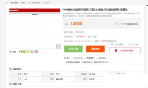 PHP轻量级搜狗泛站群源码+符合搜狗算法-网站源码网