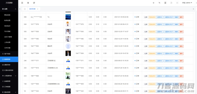 图片[3]-万岳开源网校源码 v2.3.0 web版+支持多种直播课堂形式-网站源码网
