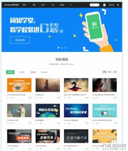 EduSoho网络课堂通用版源码-网站源码网