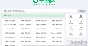 某设计资源素材解析系统8.0网站源码支持多个平台-网站源码网