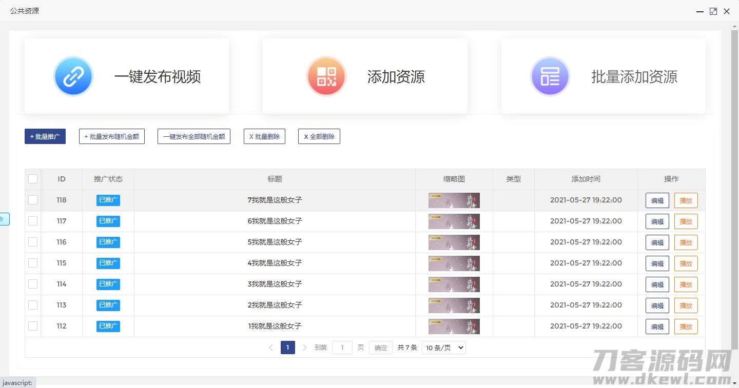最新火麒麟打赏完整源码/Thinkphp打赏系统源码+多级防封+多支付接口切换+多套模板插图(1) 最新火麒麟打赏完整源码/Thinkphp打赏系统源码+多级防封+多支付接口切换+多套模板插图(1)