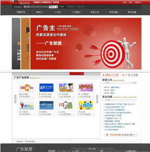 乘风广告联盟系统 v6.7-网站源码网