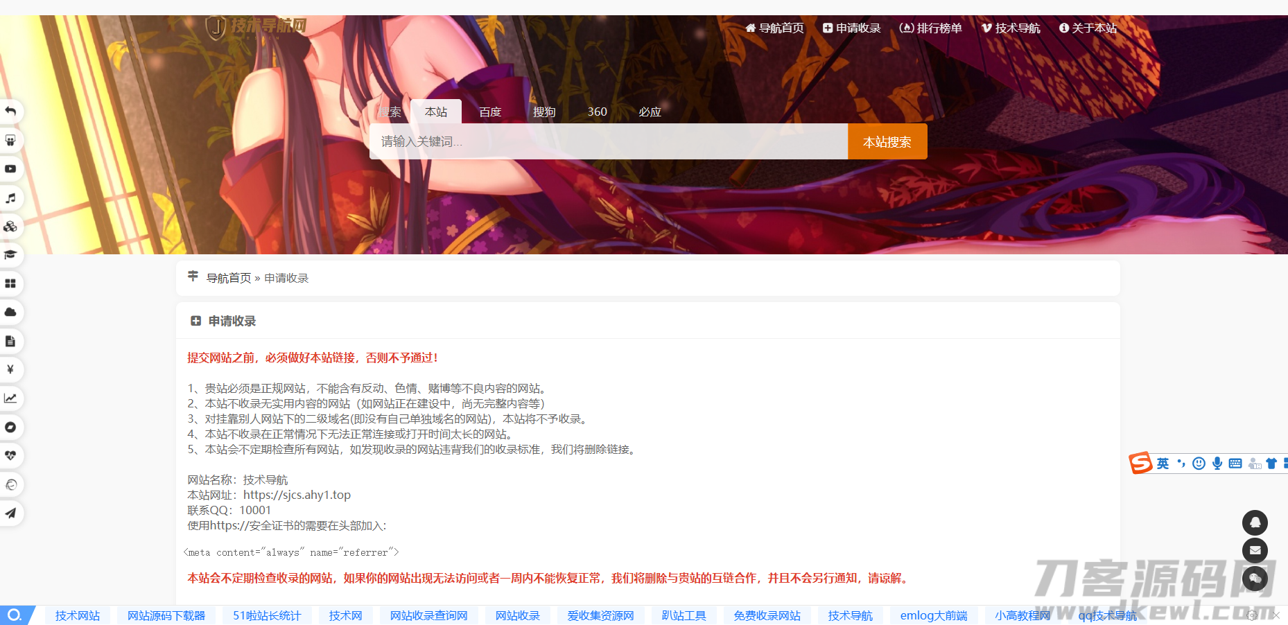 图片[3]-PHP二开美化版站长技术导航网站源码-网站源码网