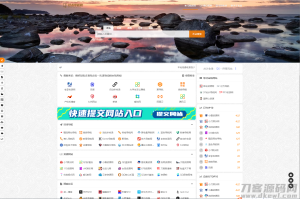 PHP二开美化版站长技术导航网站源码-网站源码网