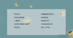 很漂亮的蓝色html生日祝福源码-网站源码网
