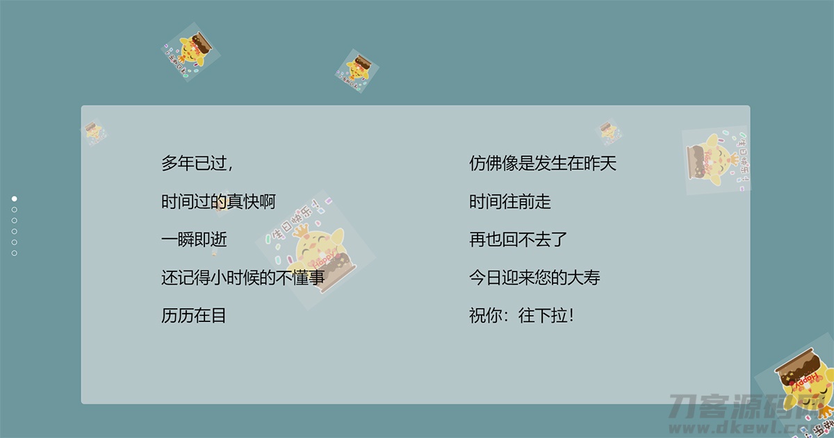 很漂亮的蓝色html生日祝福源码-网站源码网