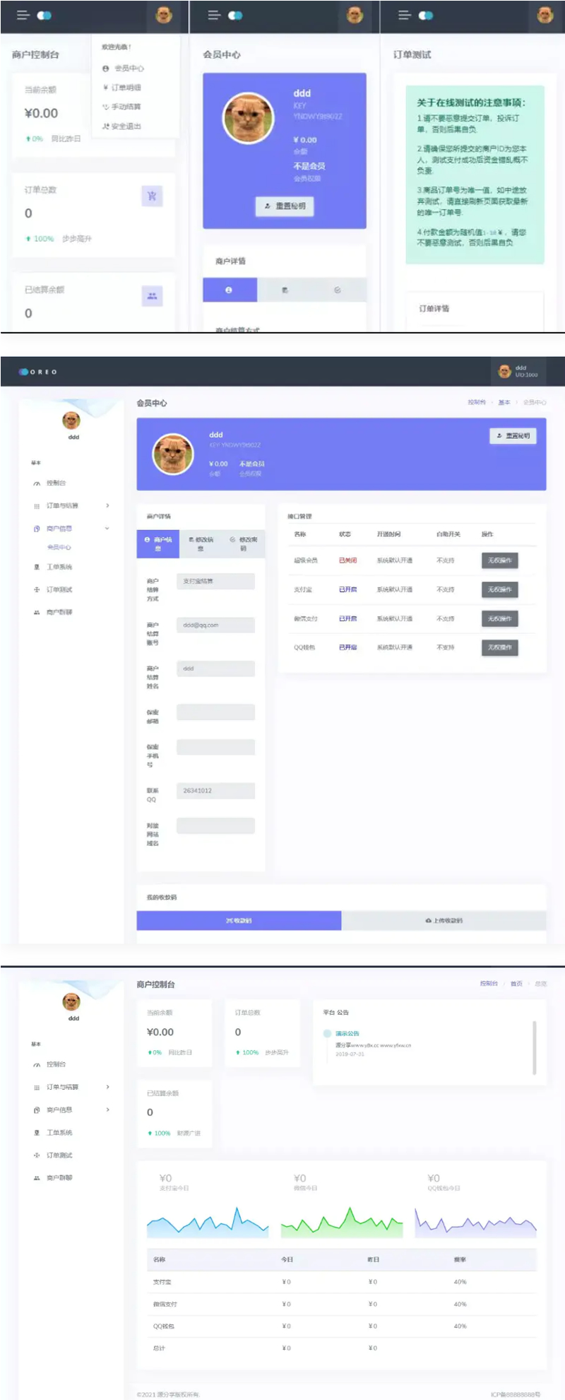 Oreo易支付程序开源源码分享发行版V1.3-网站源码网