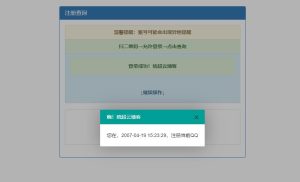 QQ注册时间查询非常准确源码程序-网站源码网