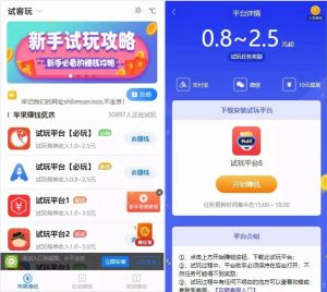 手赚网试玩平台源码 可封装APP 带文章资讯功能 帝国cms7.5内核-网站源码网