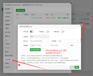 Fiora二次元的Web多人在线网络聊天系统源码-网站源码网