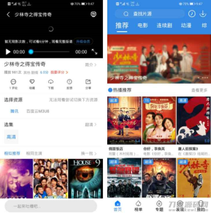 Java萝卜影视4.0.5源码【完美修复完整版】-网站源码网