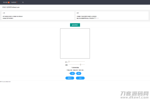 微信九宫格四宫格图生成网站源码_二开美化版-网站源码网