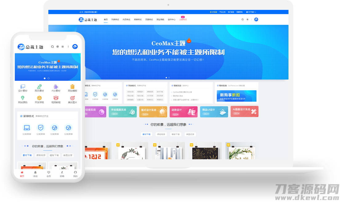 CeoMax总裁主题最新3.8.1破解免授权版 WordPress付费资源素材下载主题-网站源码网