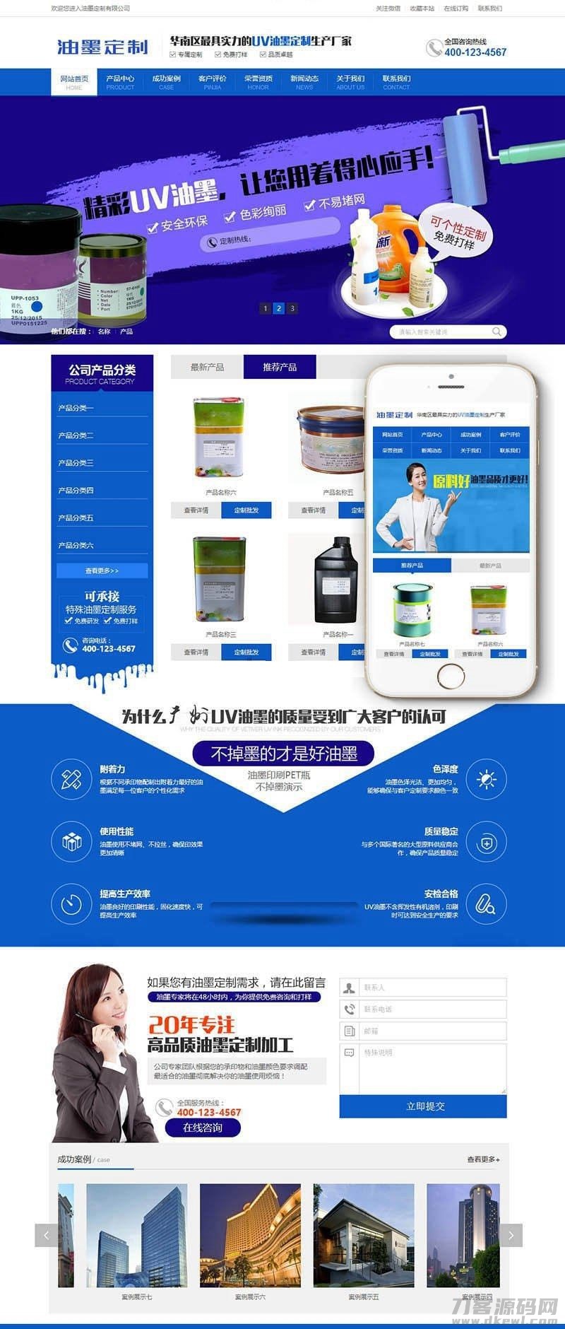 油墨研发打印机定制企业销售类网站源码 dedecms织梦模板 (带手机端)-网站源码网
