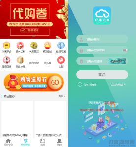 互惠商城,区块链带商城+虚拟币理财+买返商城-网站源码网