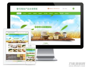 易优cms绿色大气五谷有机农产品企业网站模板源码 带手机版-网站源码网