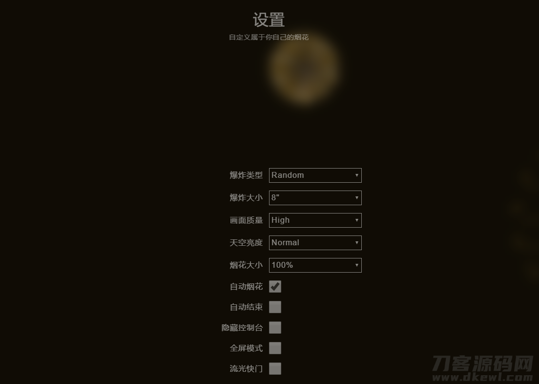 图片[2]-非常真实精美的烟花模拟器源码-网站源码网